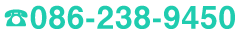 086-238-9450